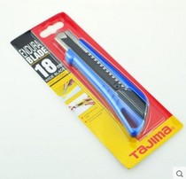 tajima tajima art knife cutting Wall wallpaper knife medium stainless steel sheath LC520B 18mm