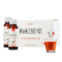 Ningxia Zhongning Qizitang wolfberry puree 50ml*8 bottles of fresh red wolfberry juice and wolfberry extract male kidney