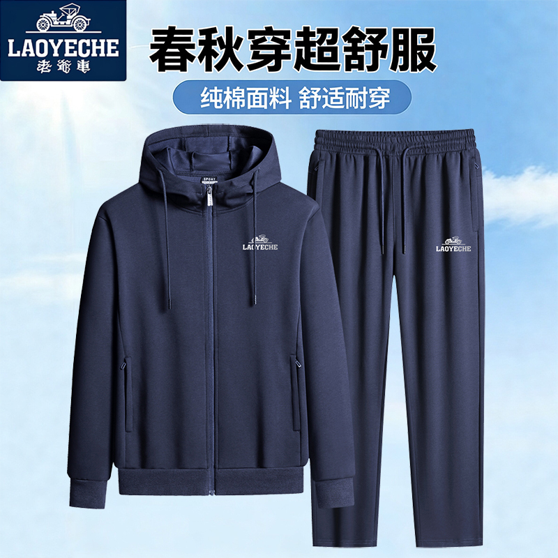 Vintage Car 2026 New Spring and Autumn Pure Cotton Casual Dad Sweatshirt Sports Suit for Middle-Aged Men with Hood and Long Sleeves Vintage Car 2026 New Spring and Autumn Pure Cotton Casual Dad Sweatshirt Sports Suit for Middle-Aged Men with Hood and Long Sleeves