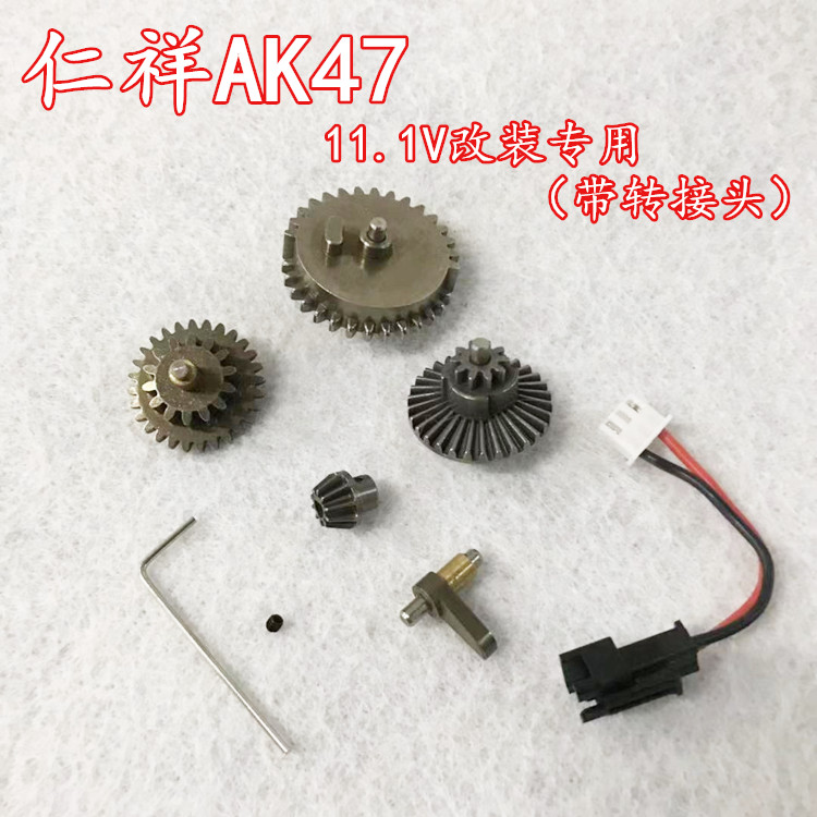 AK47 AKM47 Inxiang AKM47 Wave Box Modification Accessories 11 1V Modified Special Gear Toy Gun Accessories
