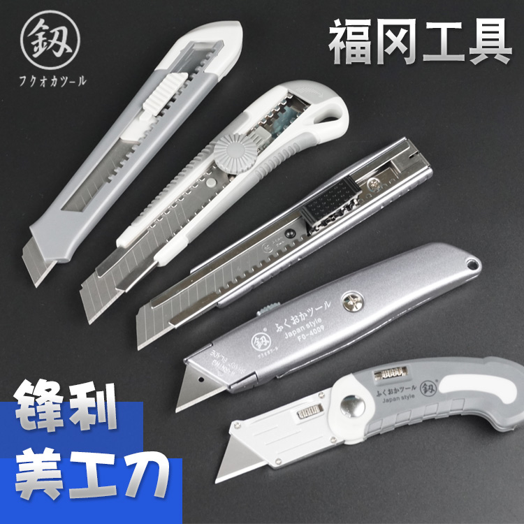 Japan Fukuoka Beauty Workers Knife Wall Paper Knife Alloy Small Cut Paper Knife Demolition Express Small Knife Cutting Tool Blade Knife Rest