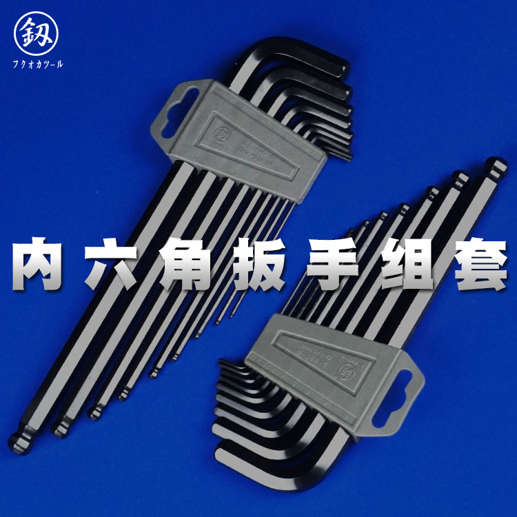 Fukuoka Inner Hexagon Wrench Suit Inner Hexagon Ball Head 6 Prismatic Screwdriver Tool Male Universal Wrench