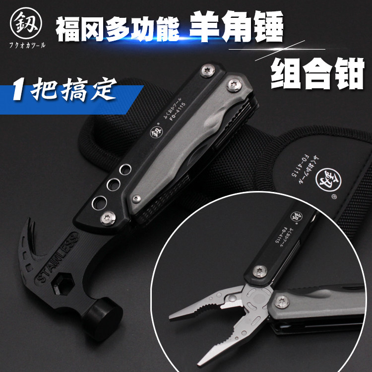 Japan Fukuoka Sheep Corner Hammer Multifunction Pliers Combined Small Hammer Home Carpentry Hammer Jackhammer HAMMER Wanuse Tools