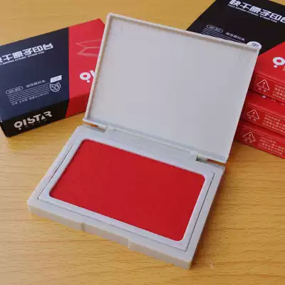 Qixing small atomic printing station advanced quick drying printing platform environmentally friendly red atomic printing station long printing station wholesale