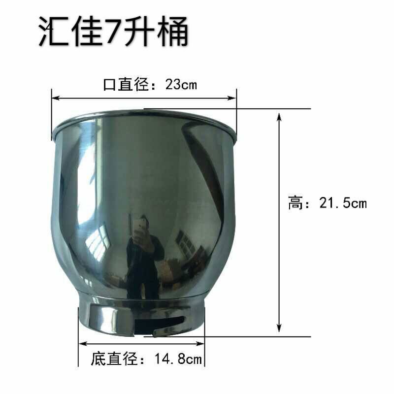 Huijia Fresh Milk Machine Beaten Egg Barrel Fresh Grandmother Bubble Machine Barrel 7L Stirring Barrel Baking Tool 7 Litres Fresh Milk Machine Cream Machine