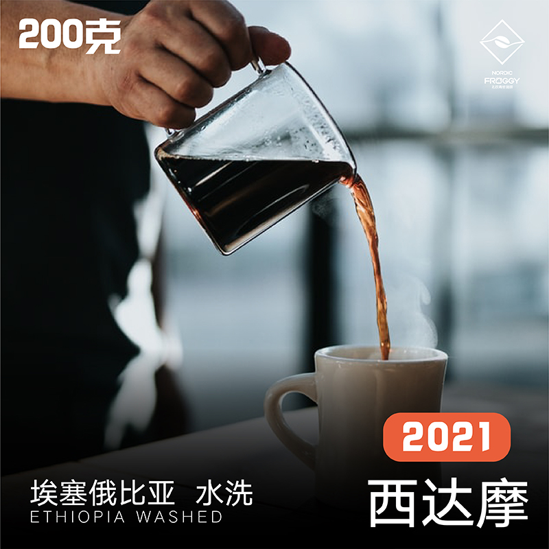 Frog Coffee Ethiopia Yega Snowy Little Treasures Summer Boutique Coffee Bean Coffee Powder Fresh Now 200g