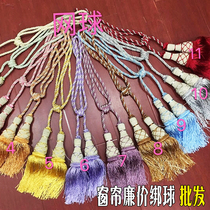 (Promotions) Stickball Tennis netting Ball curtains small tied ball tying ropes Colour Flow Su Curtains Decoration Strap Hanging Ball Accessories