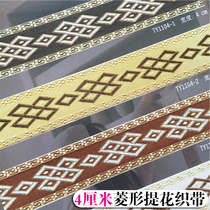 4cm wide jacquard webbing curtains splicing side headrest cushion package accessories fabric Hanfu decorative lace
