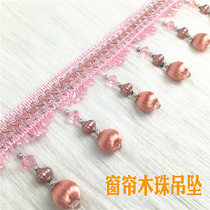 High-grade European curtain bag silk beef tendon bead pendant curtain decoration lace hanging ball curtain bottom side pendant