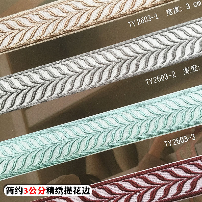 3 cm NEW JACQUARD EDGE HIGH PRECISION WINDOW CURTAIN FABRIC ART DECORATION WEBBING CHINESE LACE TRIM SMALL SIDE