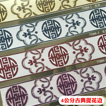 4 cm Chinese classical tiled lace curtain splicing edge cloth art soft dress decorated with small side sofa hugging pillow wrapping