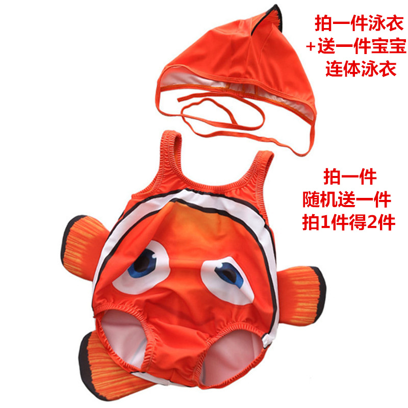 New child swimsuit boy to swim in a swimsuit ugly fish 100 million Buru Watanabe baby girl swimsuit for baby girl