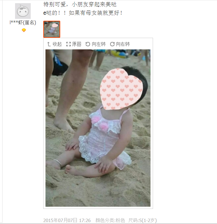 Maillot de bain fille - Ref 2547482 Image 177