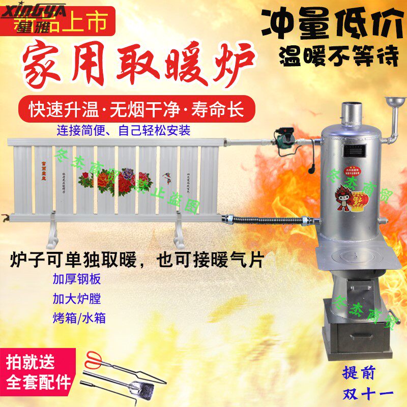 Heating stove Home Indoor Winter Heating Heating Sheet Heating Stove Sub Countryside New Baking Fire Oven Smokeless Coal Burning Wood Burning Wood Burning Wood Burning Wood Burning Wood Burning Wood Stove Wood Burning Wood Burning Wood Burning Wood Burning Wood