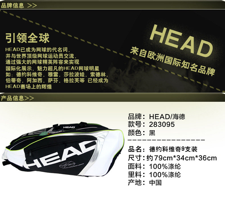 Sac de tennis - Ref 27997 Image 11