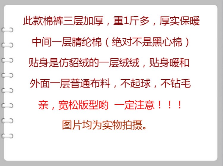 Sous-vêtement chaud personne âgée - Ref 763116 Image 6