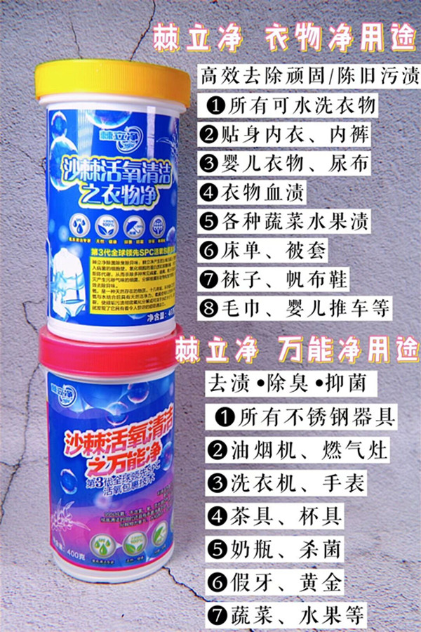 Xiaochun số 2 chính hãng gai gai biển hắc tố hoạt tính oxy quần áo làm sạch quần áo hộ gia đình 400g / chai - Dịch vụ giặt ủi nước tẩy quần áo siêu thần thánh	