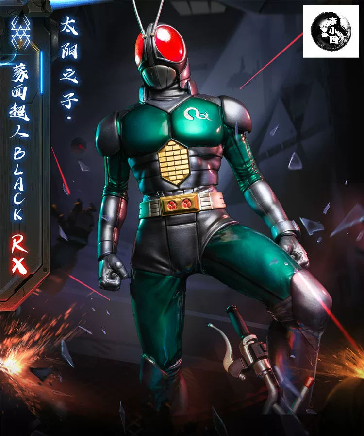[Брат Ли Сяоси] Фантом Сын Солнца Kamen Rider BLACK.RX Ограниченная модель GK