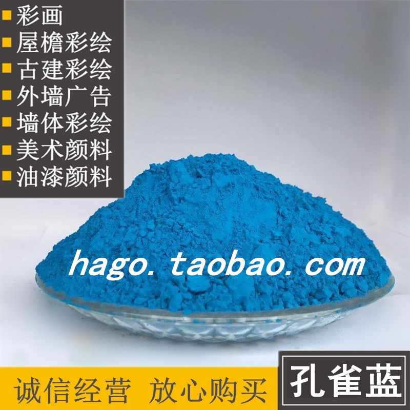 Sun-Resistant Peacock Blue Lake Ancient Built Color Painted Exterior Wall Advertising Sky Blue Powder Paint 100 gr 100 gr 1 kg 30 kg