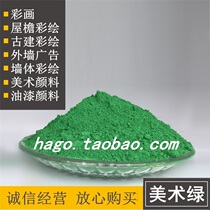 Fine art Green ancient building Painted House Eave Exterior Wall Wall Advertising Fine Paint Toner 100 gr 100 gr 1 kg 25 kg