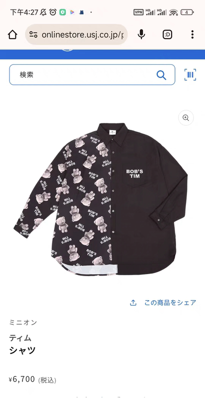 Adult m L Japanese Brand Usj Men's and Women's Minions Tim Bear Long-Sleeve Shirt Original Order