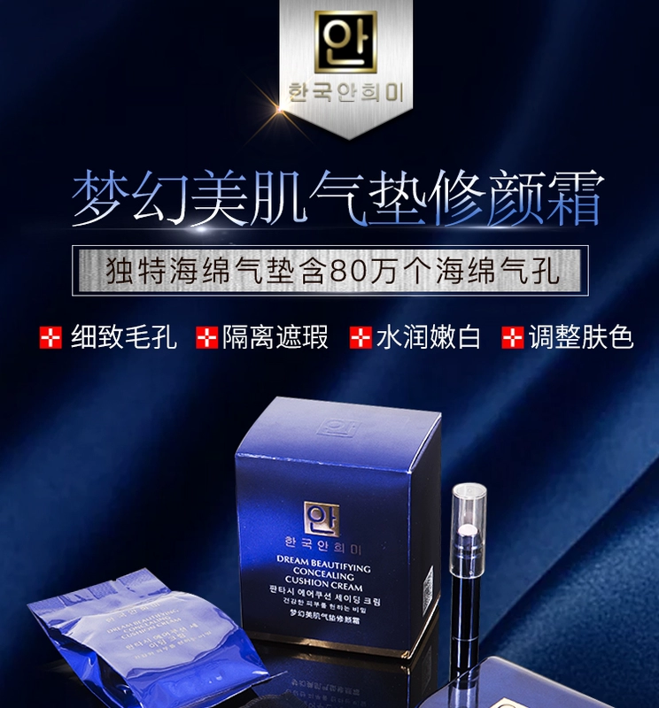 An Xi Mei Hoạt động lễ hội mùa xuân 28 tinh chất nước không khí đệm BB kem Hoạt động năm mới 300 ba tùy chọn 399 bốn