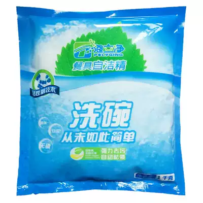 Bubble Lijing imitation porcelain stain removal powder Melamine stain removal powder tableware leave-in self-cleaning tea set in addition to tea scale coffee stains 1000 grams