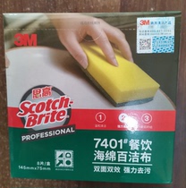 3m high 7401 efficient sponge scrub durable piece double-sided brush pot wash tableware cleaning and labor saving 8 pieces