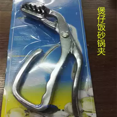 Korean stone pot clip casserole clip casserole anti-scalding clip casserole clip pizza baking tray clip pan pincer bowl pliers