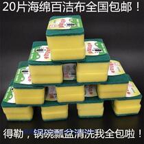 20 pieces of dishwashing sponge dishwashing cloth kitchen brush bowl sponge wiping vegetable melon scrub cloths without oil washing pan brush