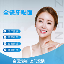 Ivoca imported dental veneers all-ceramic whitening large gap porcelain veneers