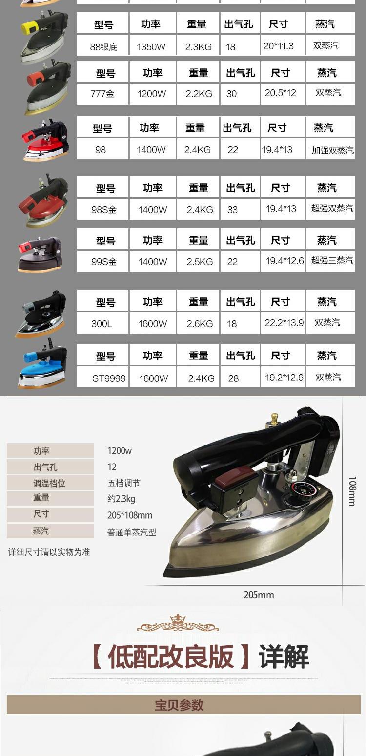 Thượng Hải điện công suất cao loại điện chai hơi nước công nghiệp điện quần áo cửa hàng rèm cửa giặt khô nhà - Điện sắt bàn ủi sunhouse