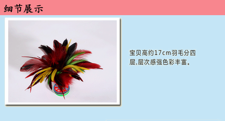 毽子