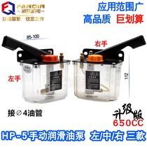 Hand oil pump HP-5LRM CNC lathe punch machine tool manual lubrication oil pump left and right hand oiler