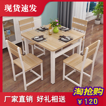 Dining table and chair combination Household square dining table Square table Hotel fast food table and chair Simple small apartment square table