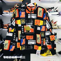 China Li Ning sweater 2022 Xiao Zhan same style mens spring full print half-open zipper long-sleeved jacket AWDRA27