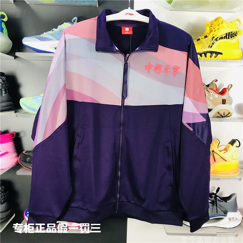 China Li Ningguo Contrasting Color Stand Collar Half Zipper Cardigan Spring Jacket Zipper Large Sports Casual Wear AFDP789