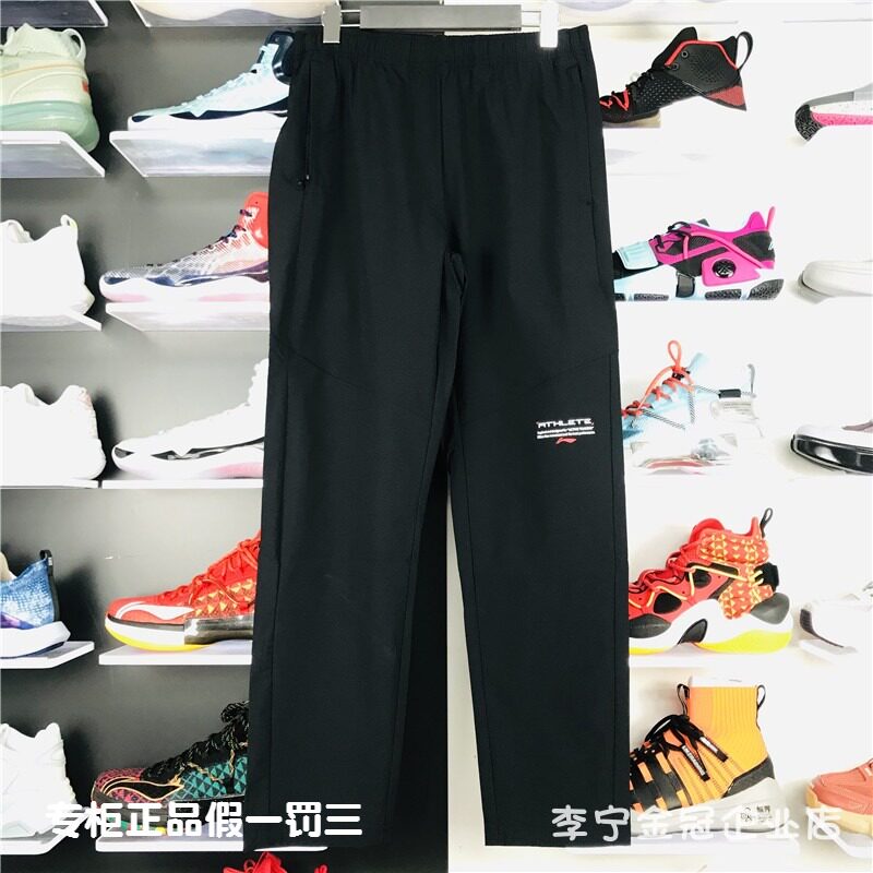 Li Ning Sports Long Pants 2020 New Training Series Summer Autumn Men Pants Flat Opening Straight Cylinder Quick Dry Pants AYKQ317