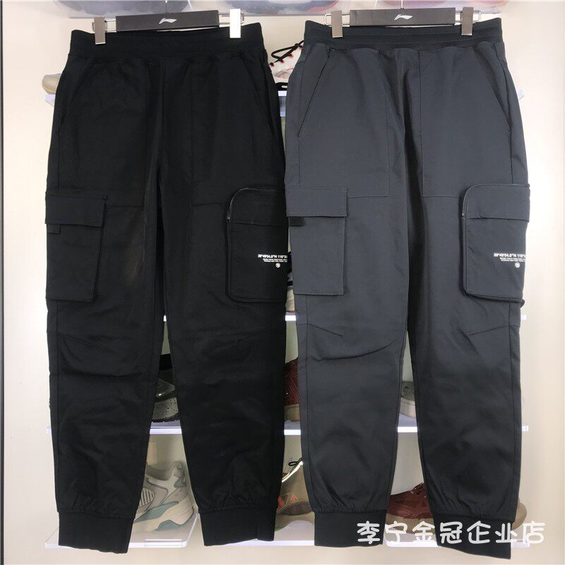 Li Ning overalls 2020 winter new basketball series men's shut-up woven casual trousers AKXQ481
