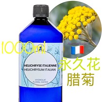 Helichrysum Italian permanent flower should be moterpene HuaHuaFlorial Florihana pure dew 1L