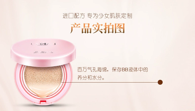 [Mua một tặng một] Laiwu air cushion BB cream che khuyết điểm trang điểm nude mạnh mẽ giữ ẩm lâu dài cách ly kem nền CC cream dạng lỏng sugao cc cream