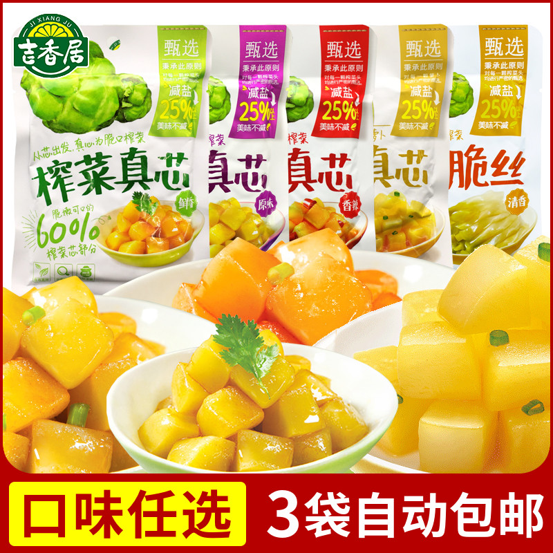 (full 3 bags) Jixian Zhu Cuisine True core 135g fragrant spicy and squeeze cooked cooking cake