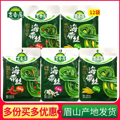 Ji Xiangju kelp silk 88g * 10 bag wild mountain pepper flavor open bag ready-to-eat meal spicy and spicy food combination