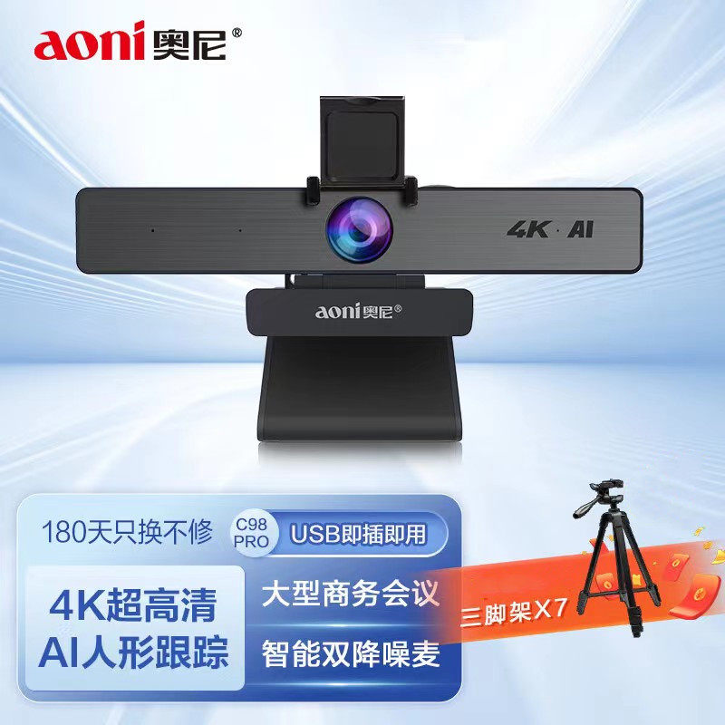 Oni C98Pro AI Smart 4K ultra-high-definition live computer conference camera with microphone humanoid tracking-Taobao
