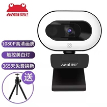 Oni A60 High-definition Camera Computer Live Beauty With Microphone Automatic Focusing USB Desktop Notebook