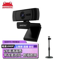 Oni C39 HD 60 Frame Live Camera 1080P Desktop Laptop Internet class Private with wheat