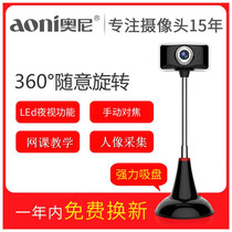  Oni c11L high-definition computer camera free drive with microphone Desktop USB net class teaching video taking pictures