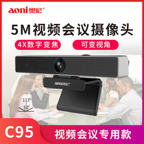  Oni c95 2K high-definition desktop computer camera with microphone zoom wide-angle teaching video conference live broadcast