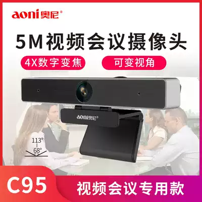 Oni c95 2K high-definition desktop computer lens with microphone zoom wide-angle teaching video conference live broadcast