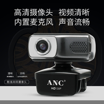 Oni ANC Kuyi HD smart TV Computer camera Desktop USB free drive video call with microphone